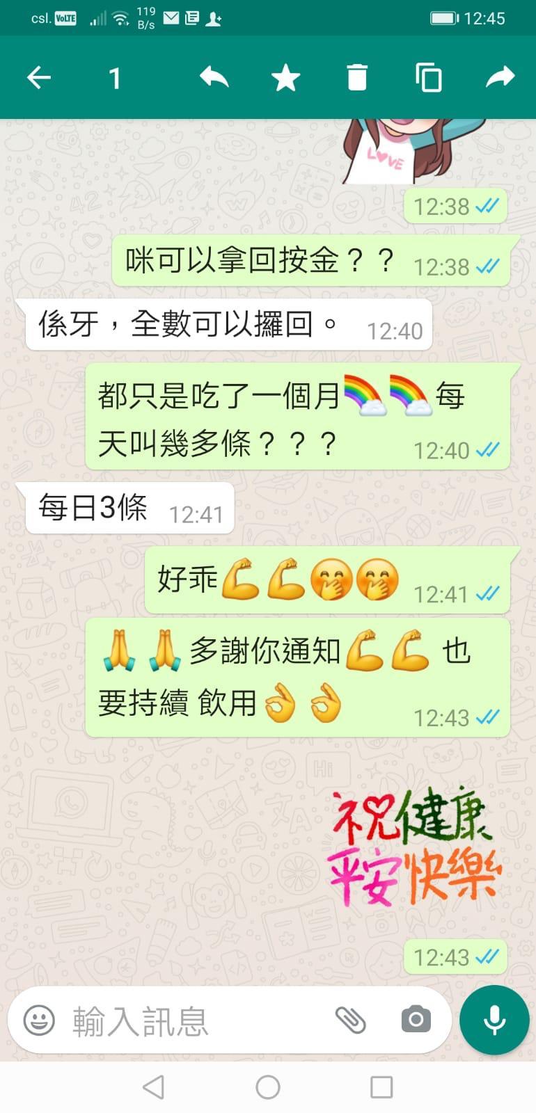 六健通好唔好